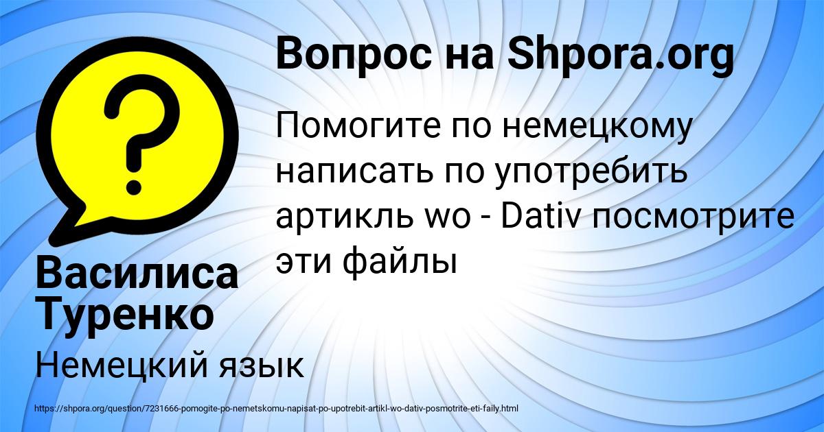 Картинка с текстом вопроса от пользователя Василиса Туренко