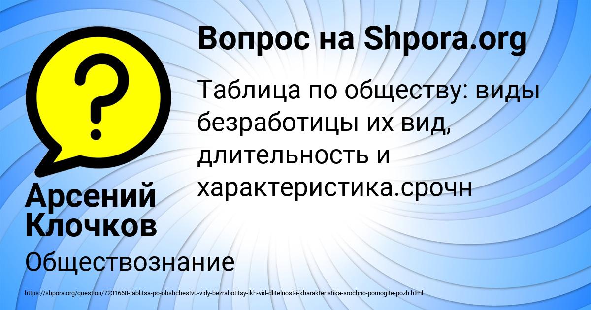 Картинка с текстом вопроса от пользователя Арсений Клочков