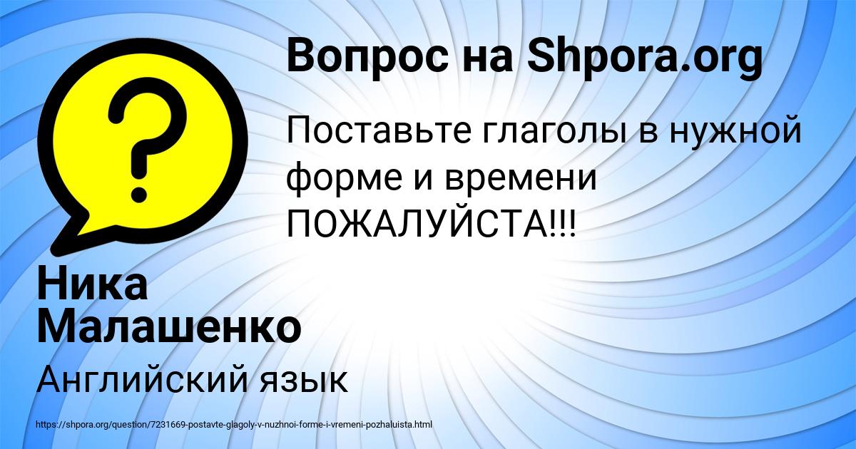 Картинка с текстом вопроса от пользователя Ника Малашенко