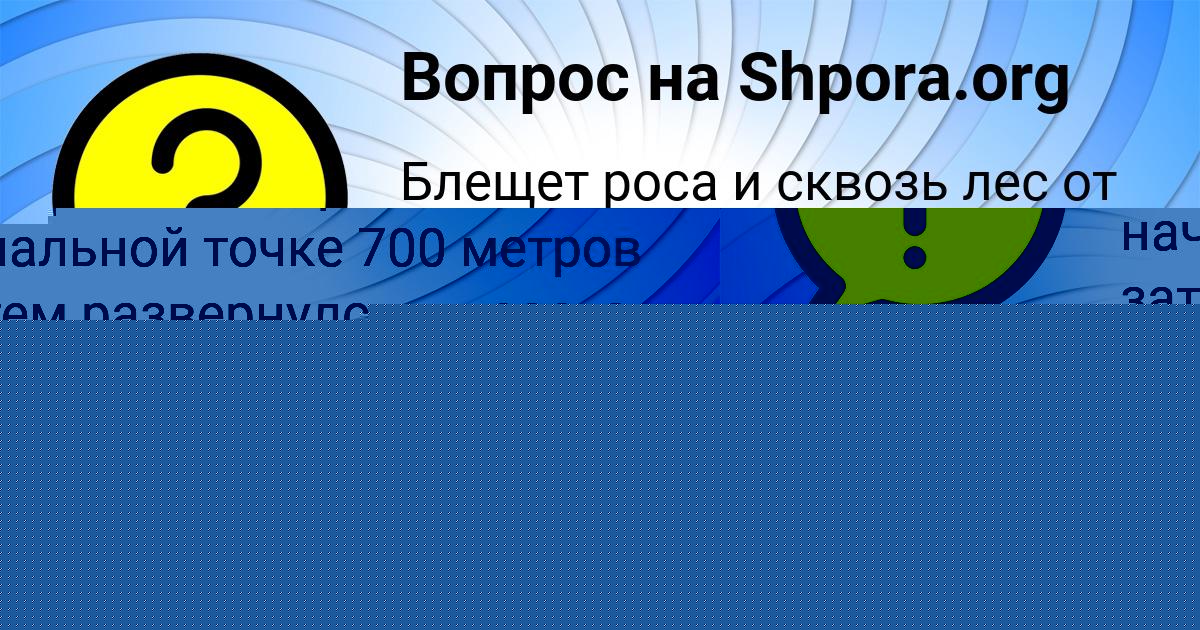 Картинка с текстом вопроса от пользователя Мадияр Сидоров