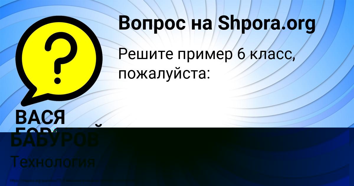Картинка с текстом вопроса от пользователя МИЛАН БАБУРОВ