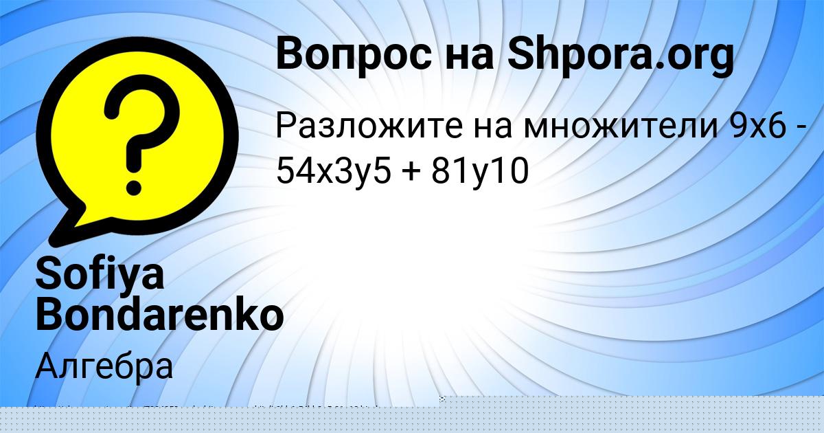 Картинка с текстом вопроса от пользователя КРИС ГОНЧАРЕНКО