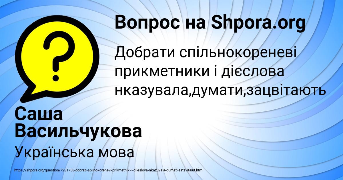 Картинка с текстом вопроса от пользователя Саша Васильчукова