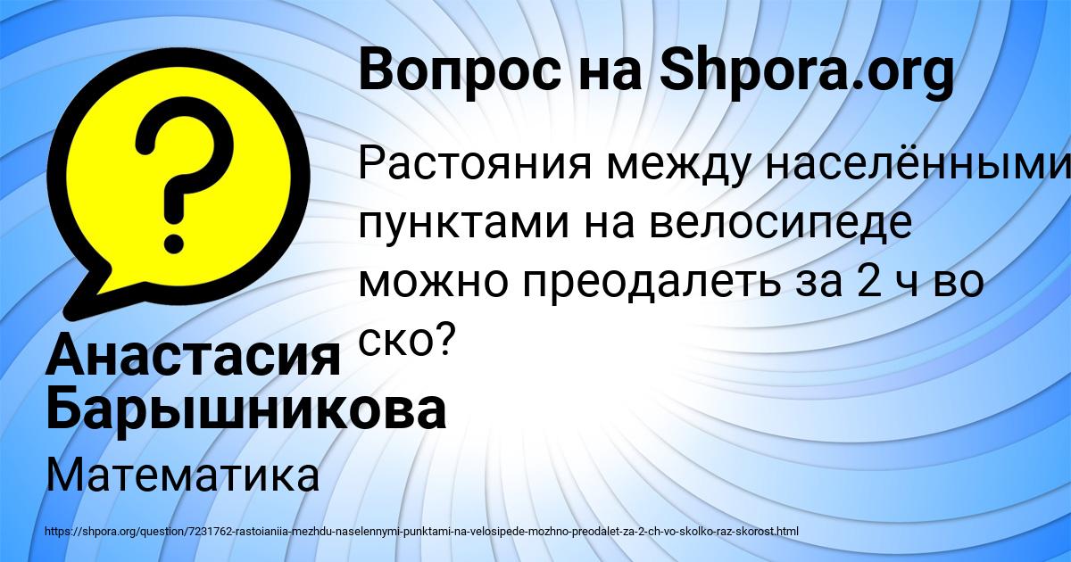 Картинка с текстом вопроса от пользователя Анастасия Барышникова