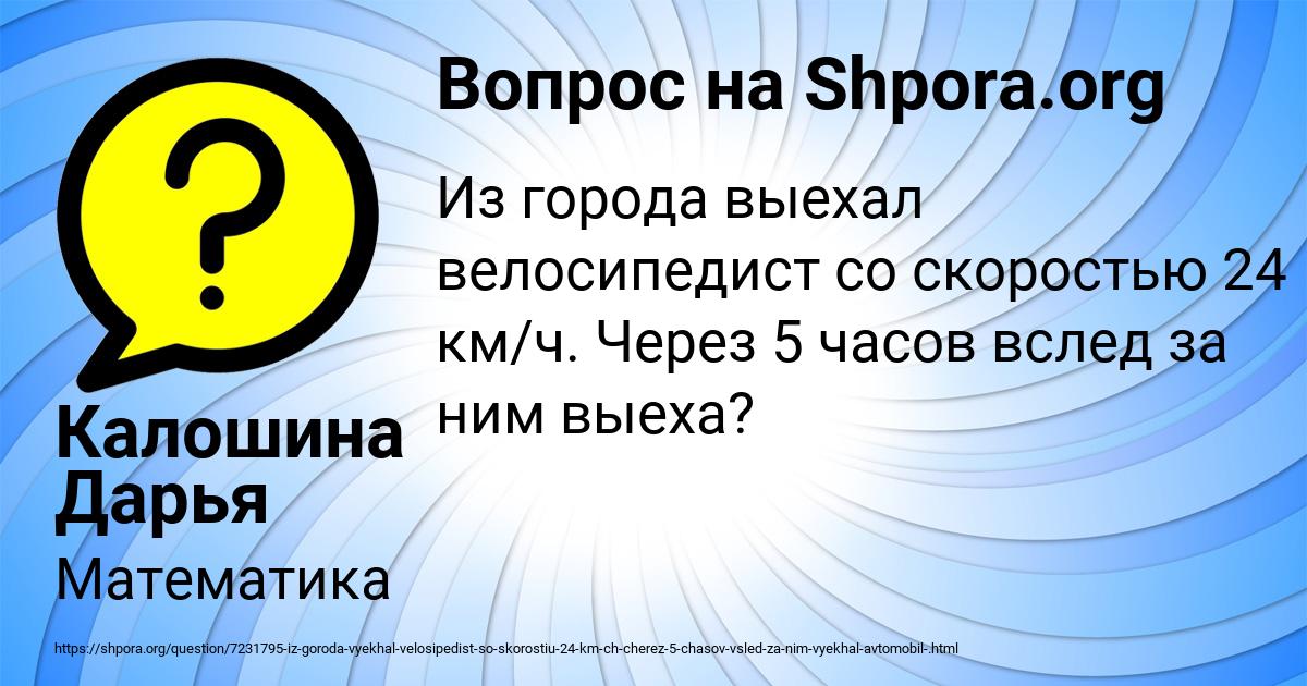 Картинка с текстом вопроса от пользователя Калошина Дарья