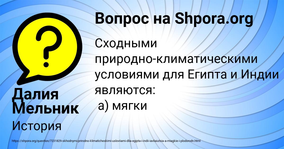 Картинка с текстом вопроса от пользователя Далия Мельник