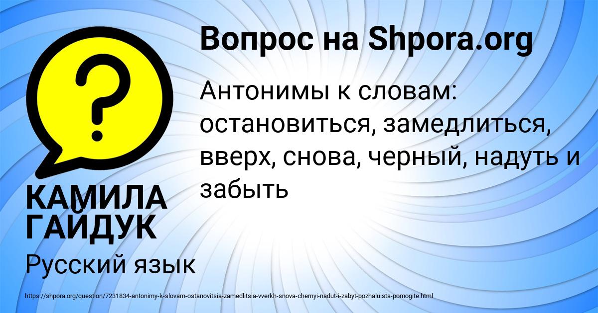 Картинка с текстом вопроса от пользователя КАМИЛА ГАЙДУК