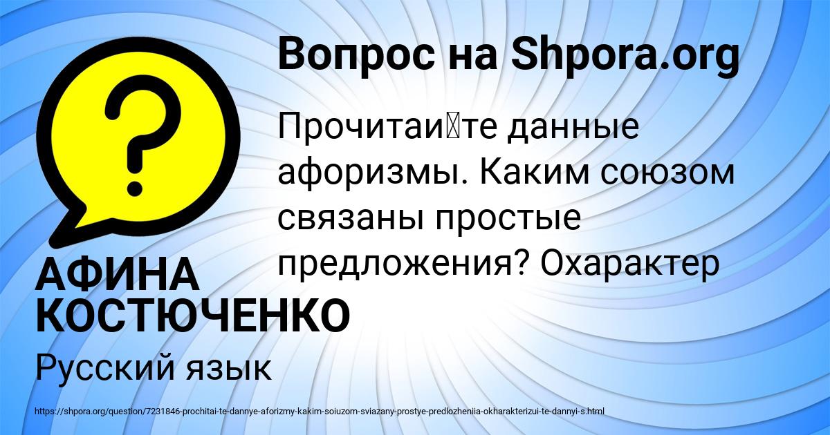 Картинка с текстом вопроса от пользователя АФИНА КОСТЮЧЕНКО