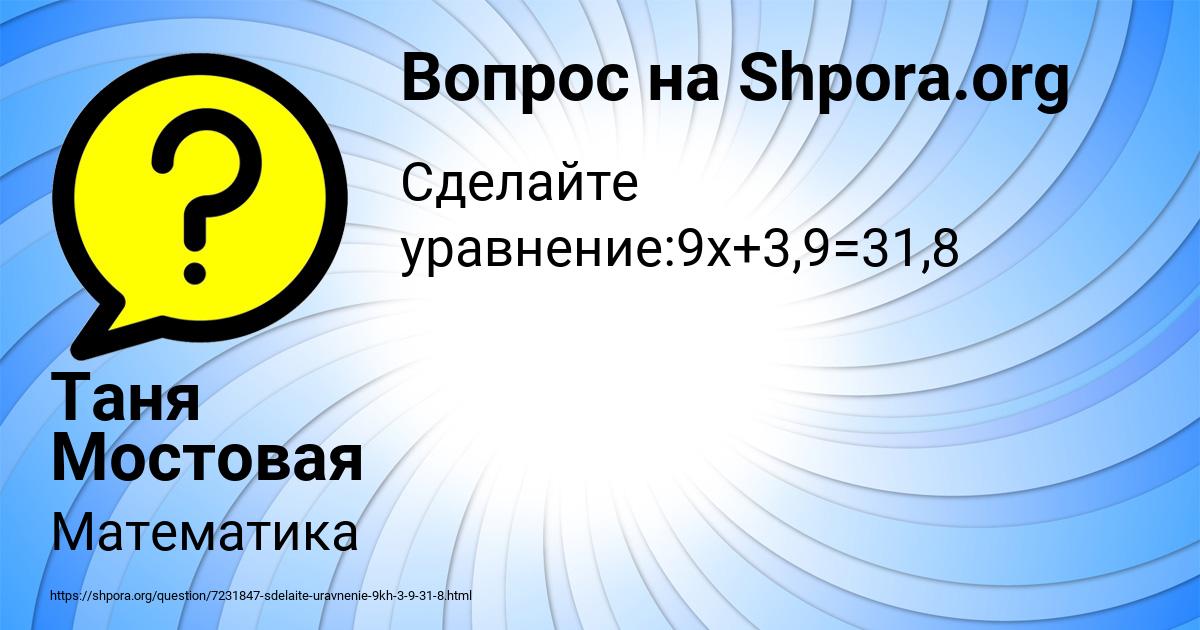 Картинка с текстом вопроса от пользователя Таня Мостовая