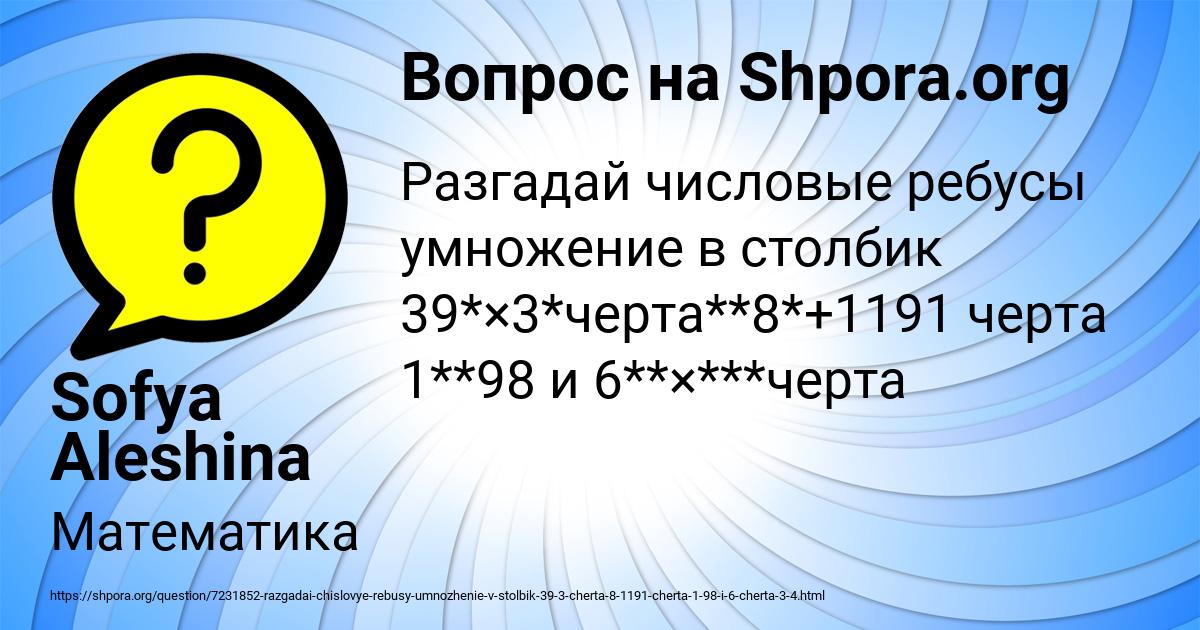 Картинка с текстом вопроса от пользователя Sofya Aleshina