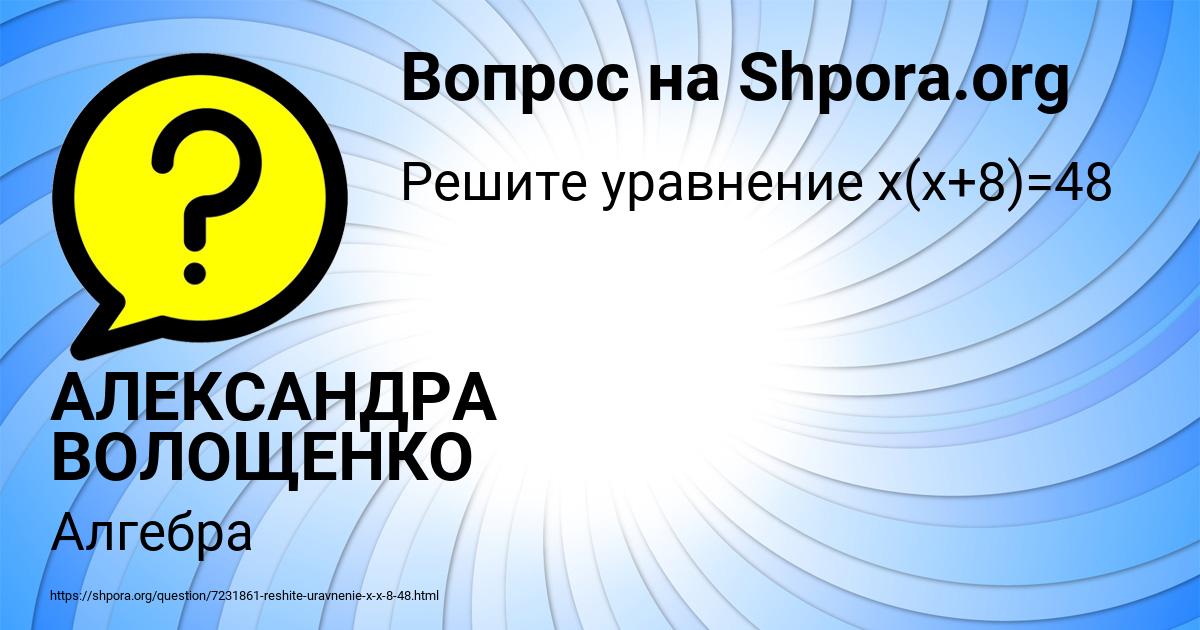 Картинка с текстом вопроса от пользователя АЛЕКСАНДРА ВОЛОЩЕНКО