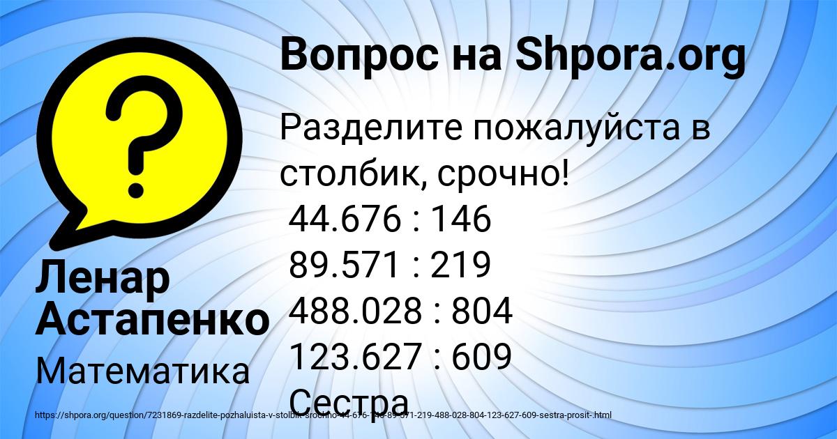 Картинка с текстом вопроса от пользователя Ленар Астапенко 