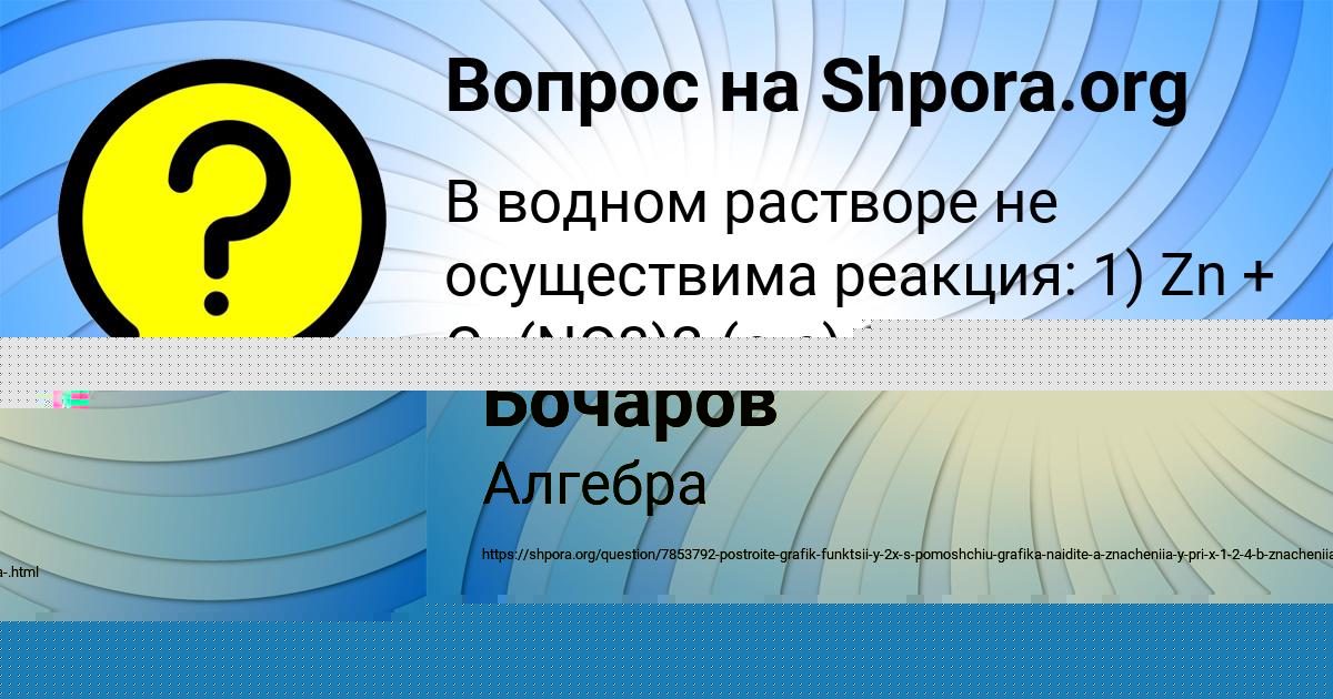 Картинка с текстом вопроса от пользователя РАФАЕЛЬ ЛУГАНСКИЙ