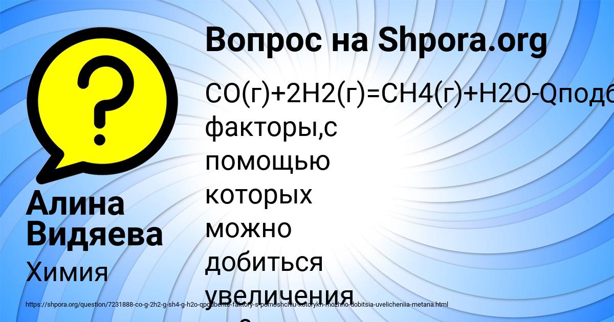 Картинка с текстом вопроса от пользователя Алина Видяева
