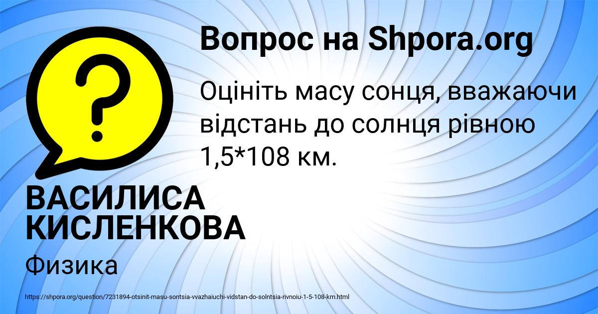 Картинка с текстом вопроса от пользователя ВАСИЛИСА КИСЛЕНКОВА