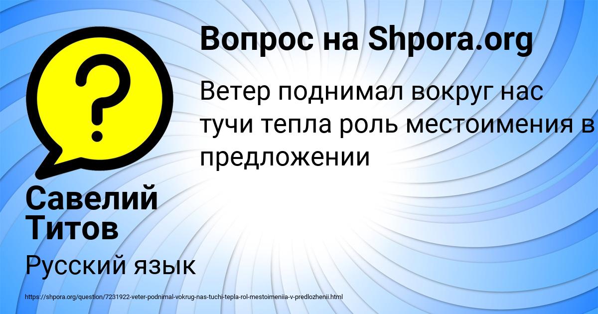 Картинка с текстом вопроса от пользователя Савелий Титов