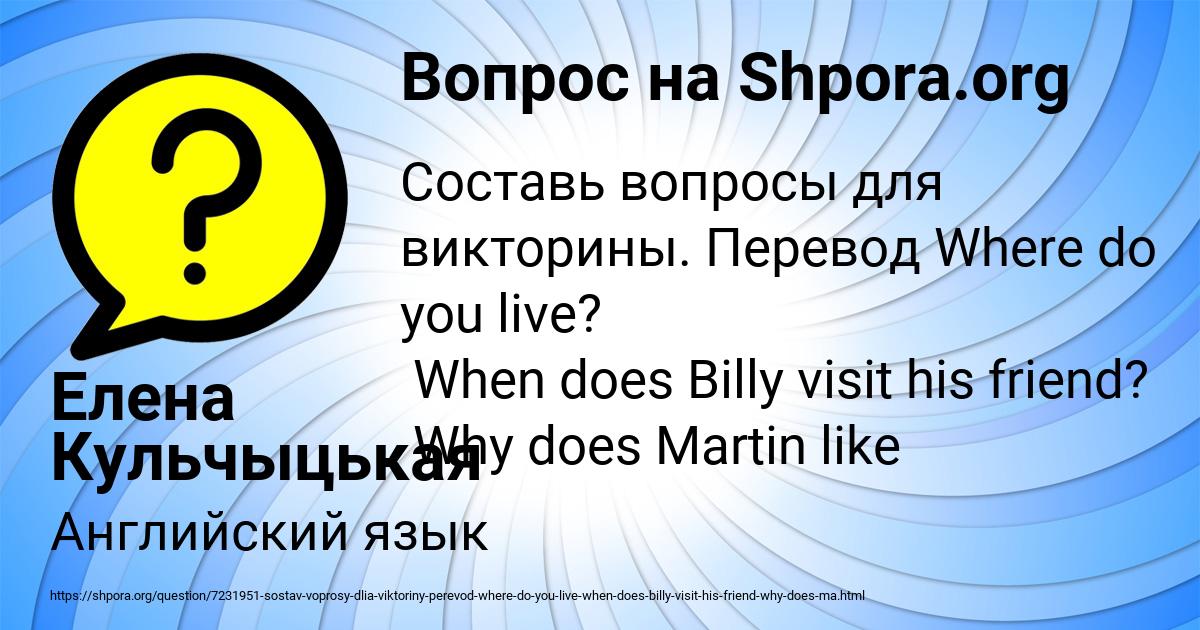 Картинка с текстом вопроса от пользователя Елена Кульчыцькая