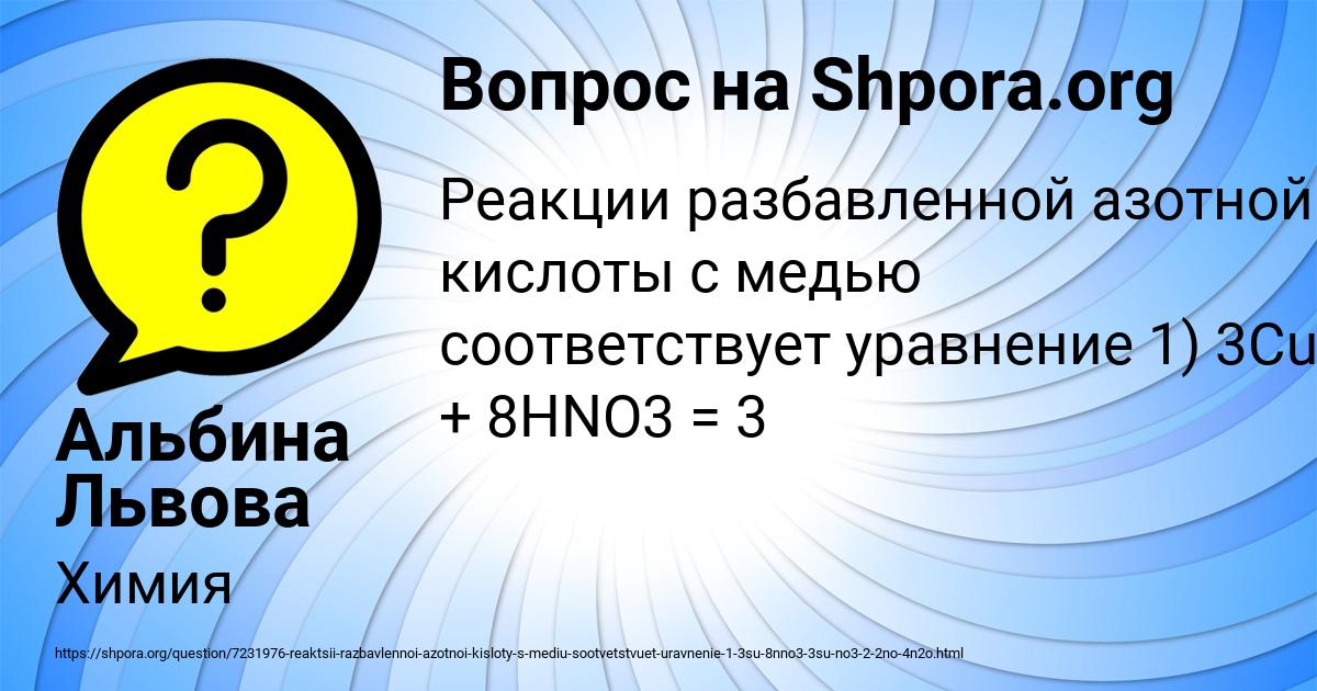 Картинка с текстом вопроса от пользователя Альбина Львова