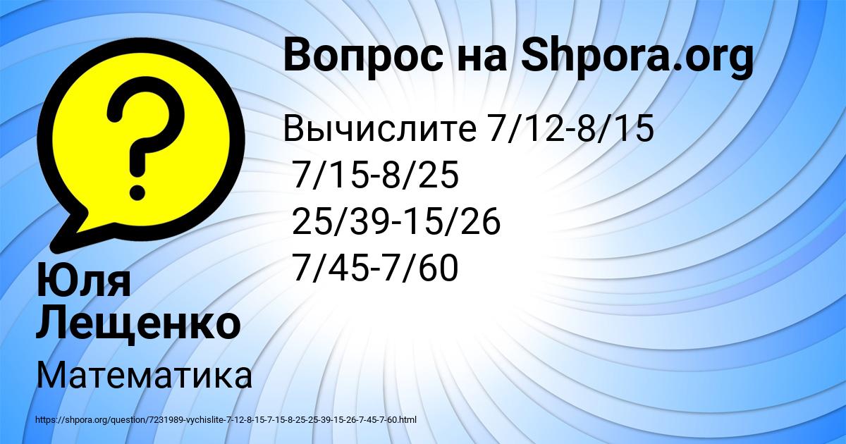 Картинка с текстом вопроса от пользователя Юля Лещенко