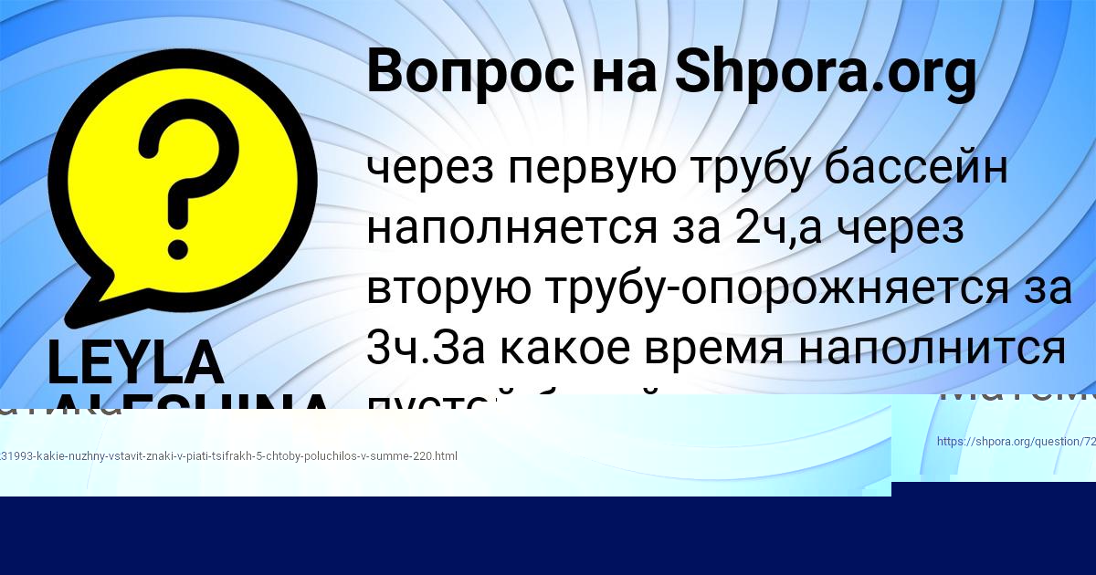 Картинка с текстом вопроса от пользователя ЮЛИЯ ПЫСАРЕНКО