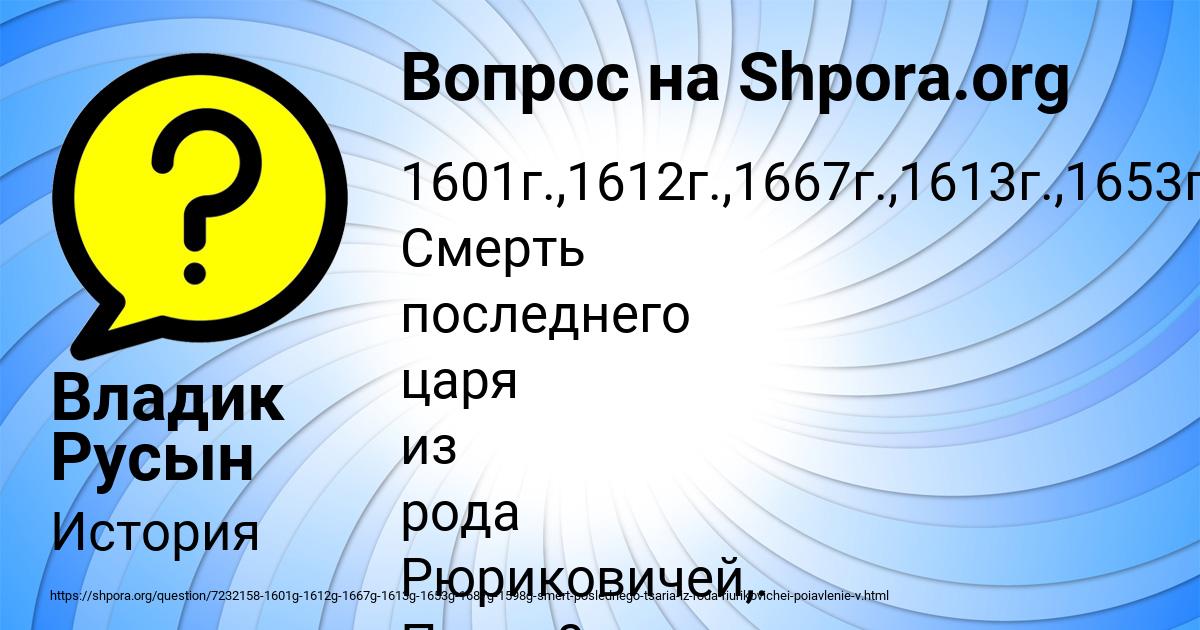 Картинка с текстом вопроса от пользователя Владик Русын