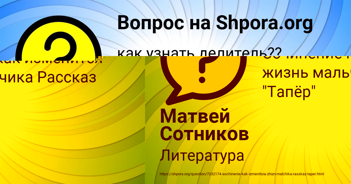 Картинка с текстом вопроса от пользователя Матвей Сотников