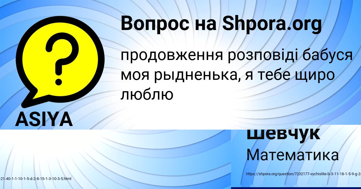 Картинка с текстом вопроса от пользователя Милена Шевчук