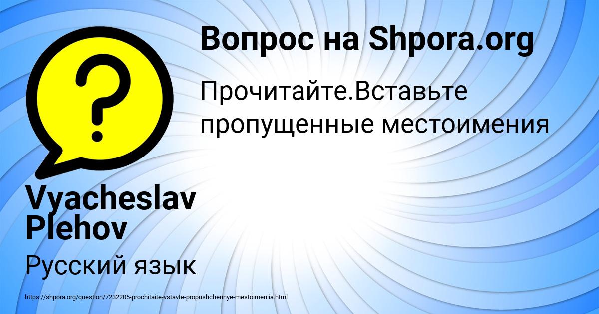 Картинка с текстом вопроса от пользователя Vyacheslav Plehov