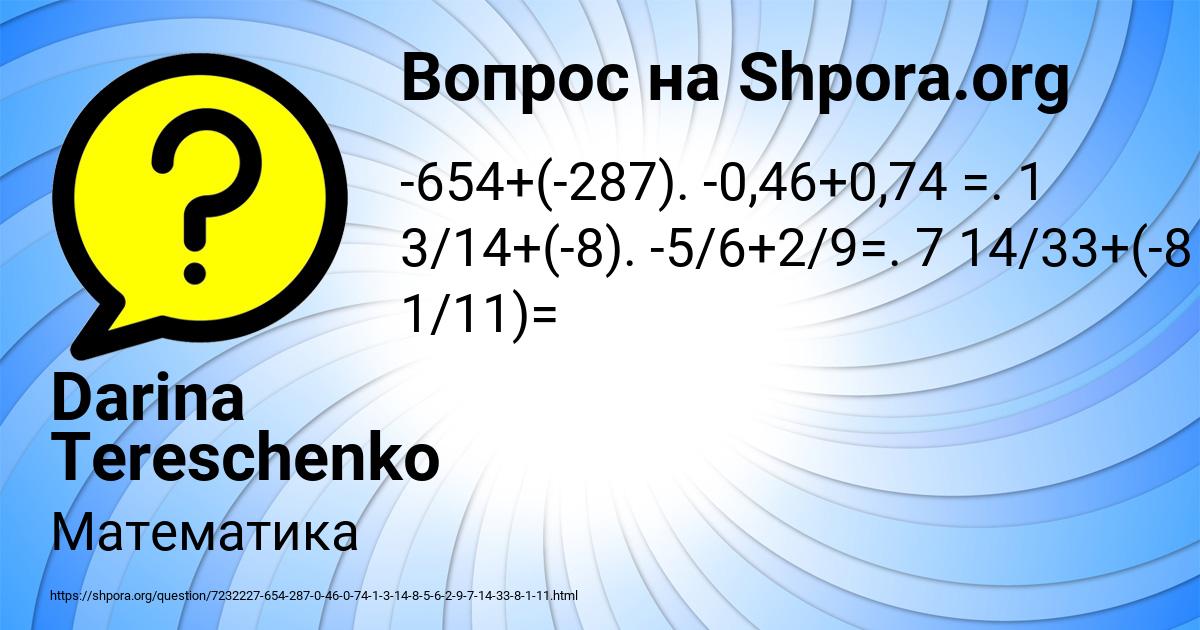 Картинка с текстом вопроса от пользователя Darina Tereschenko