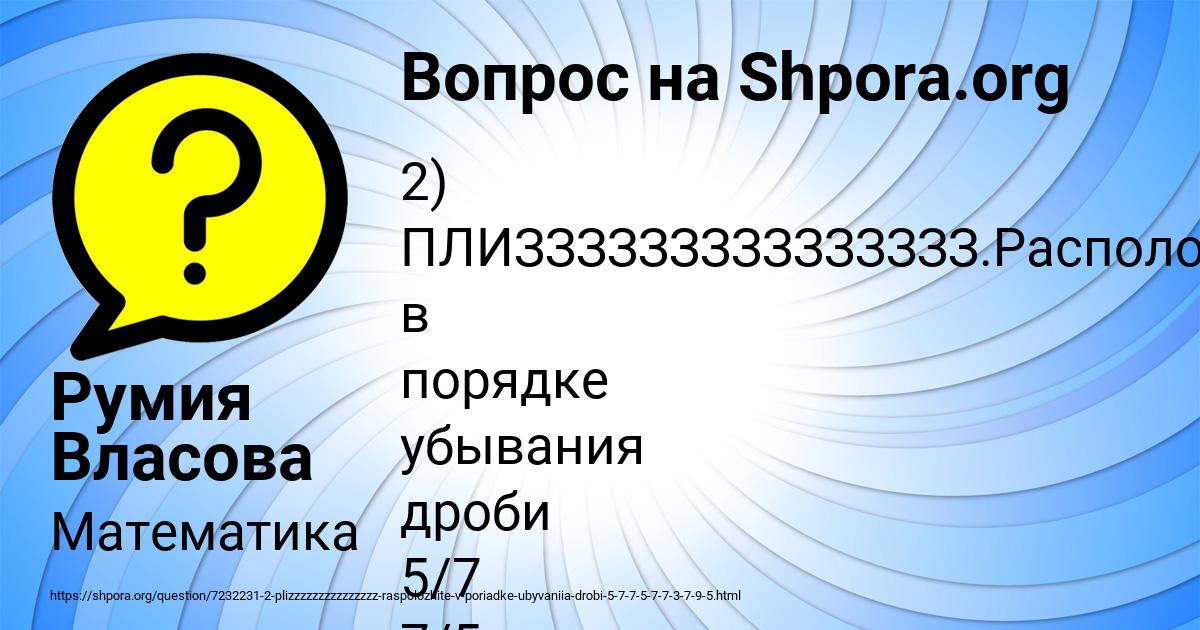 Картинка с текстом вопроса от пользователя Румия Власова