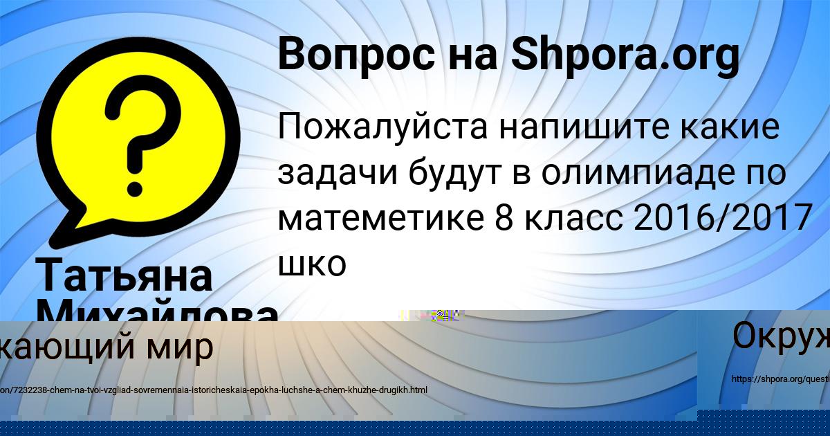 Картинка с текстом вопроса от пользователя АМЕЛИЯ ЕРМОЛЕНКО