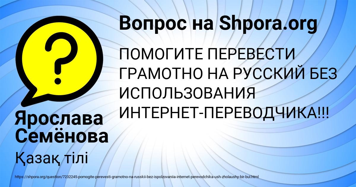 Картинка с текстом вопроса от пользователя Ярослава Семёнова