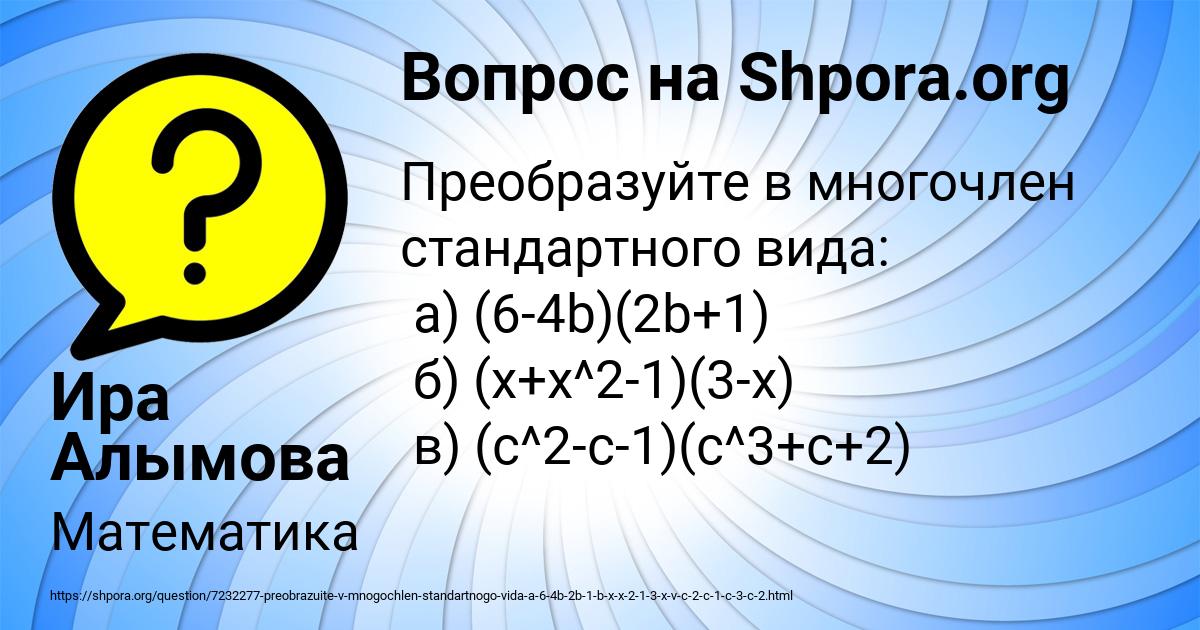 Картинка с текстом вопроса от пользователя Ира Алымова