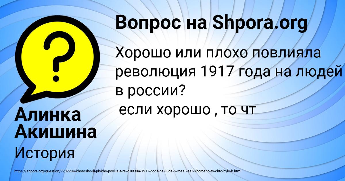 Картинка с текстом вопроса от пользователя Алинка Акишина