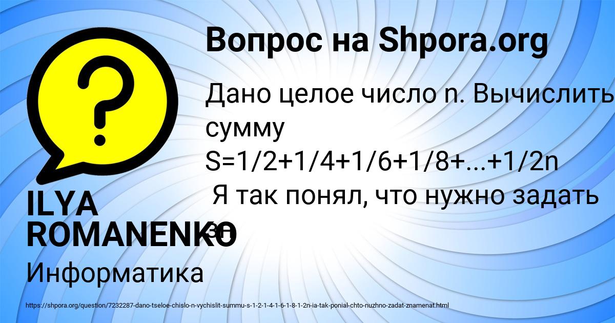 Картинка с текстом вопроса от пользователя ILYA ROMANENKO