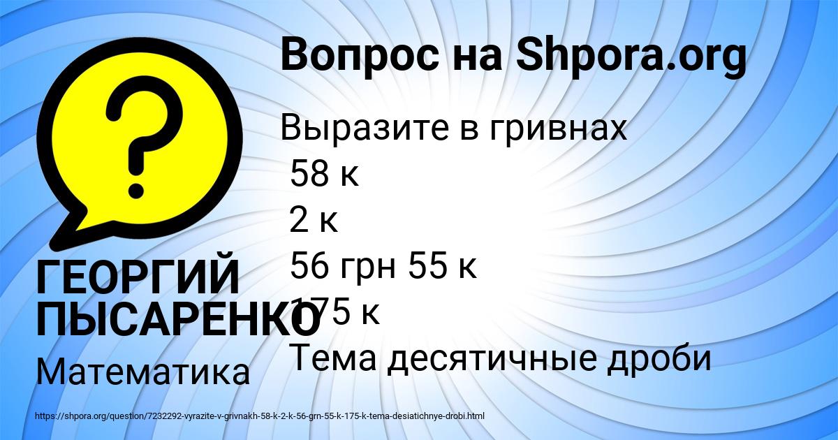 Картинка с текстом вопроса от пользователя ГЕОРГИЙ ПЫСАРЕНКО