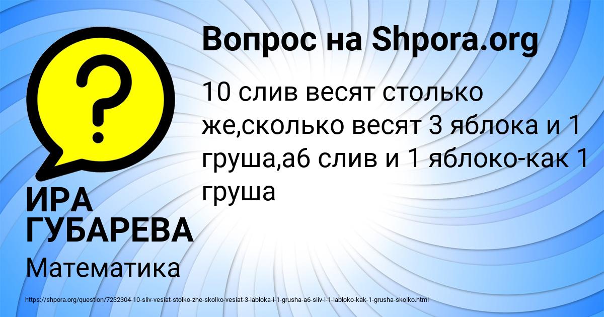 Картинка с текстом вопроса от пользователя ИРА ГУБАРЕВА