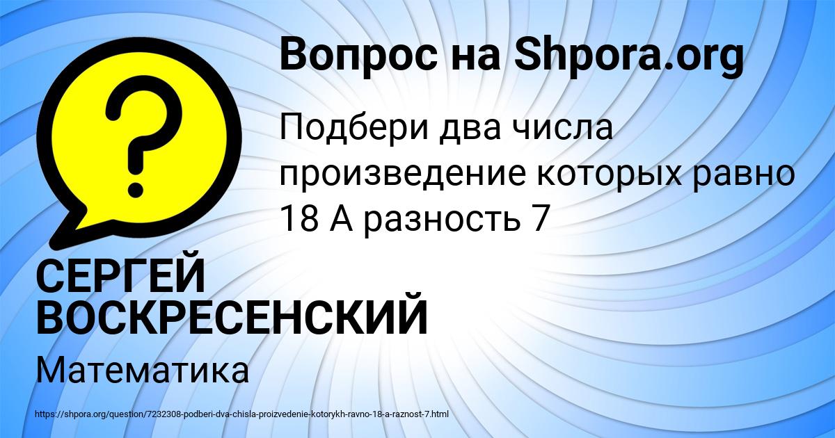 Картинка с текстом вопроса от пользователя СЕРГЕЙ ВОСКРЕСЕНСКИЙ