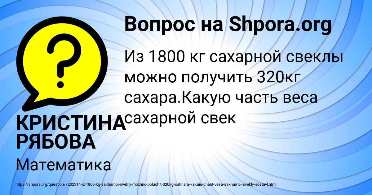Картинка с текстом вопроса от пользователя КРИСТИНА РЯБОВА