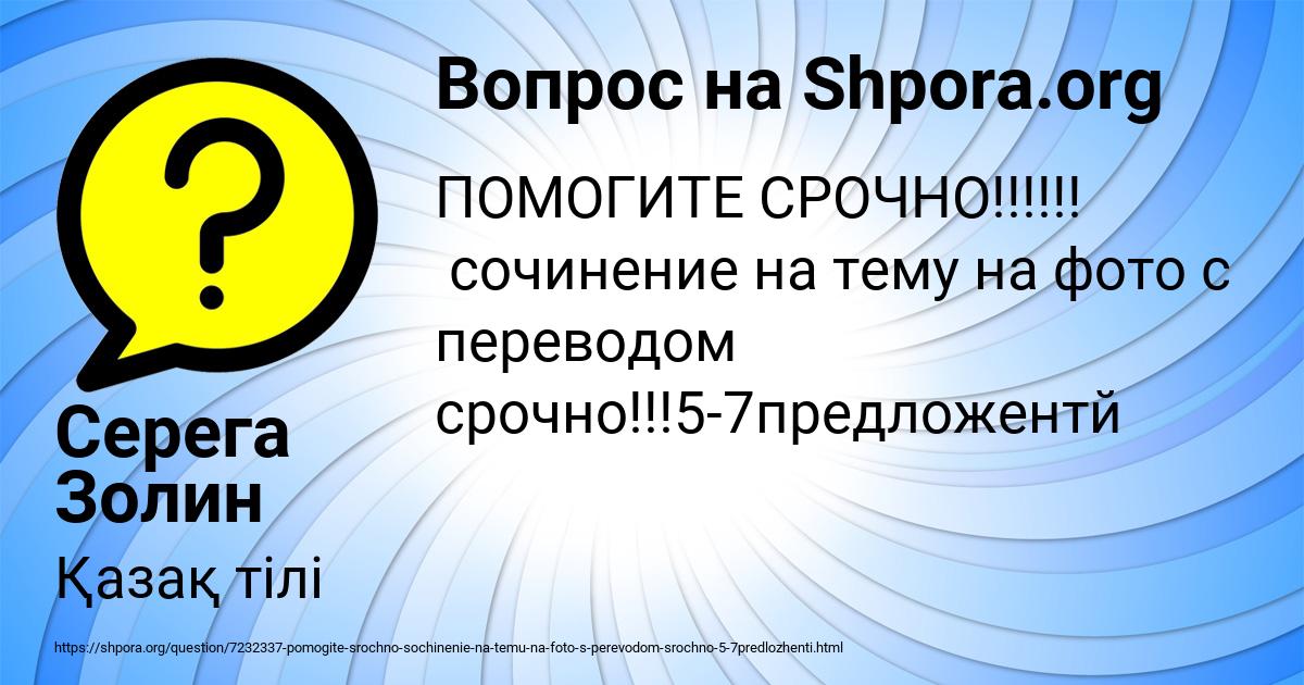 Картинка с текстом вопроса от пользователя Серега Золин