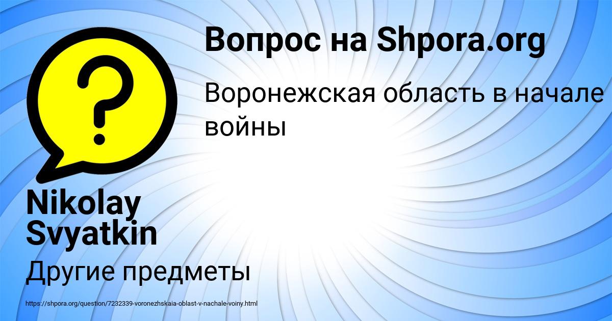 Картинка с текстом вопроса от пользователя Nikolay Svyatkin
