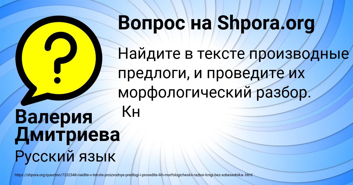 Картинка с текстом вопроса от пользователя Валерия Дмитриева