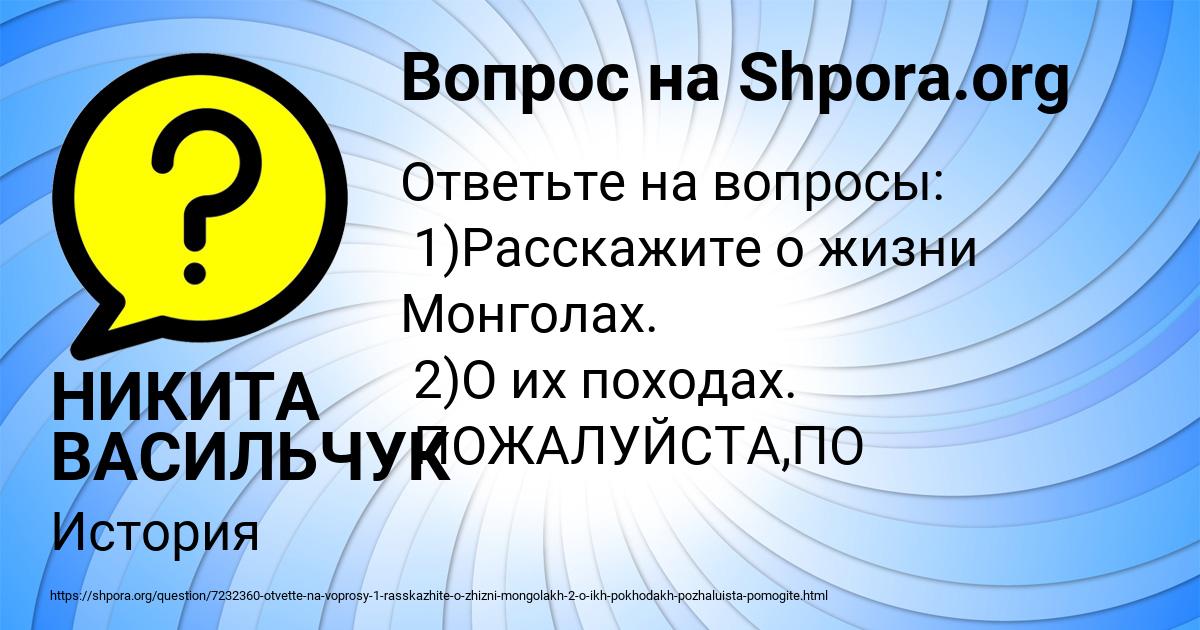 Картинка с текстом вопроса от пользователя НИКИТА ВАСИЛЬЧУК