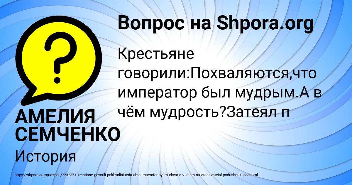 Картинка с текстом вопроса от пользователя АМЕЛИЯ СЕМЧЕНКО