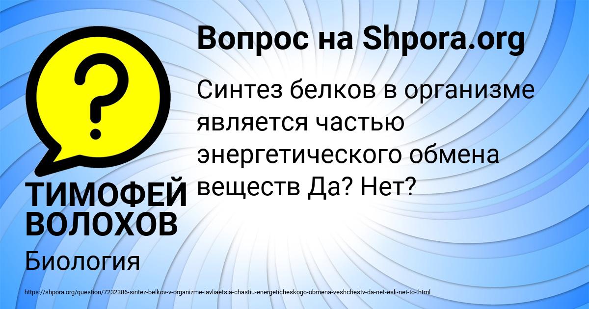 Картинка с текстом вопроса от пользователя ТИМОФЕЙ ВОЛОХОВ