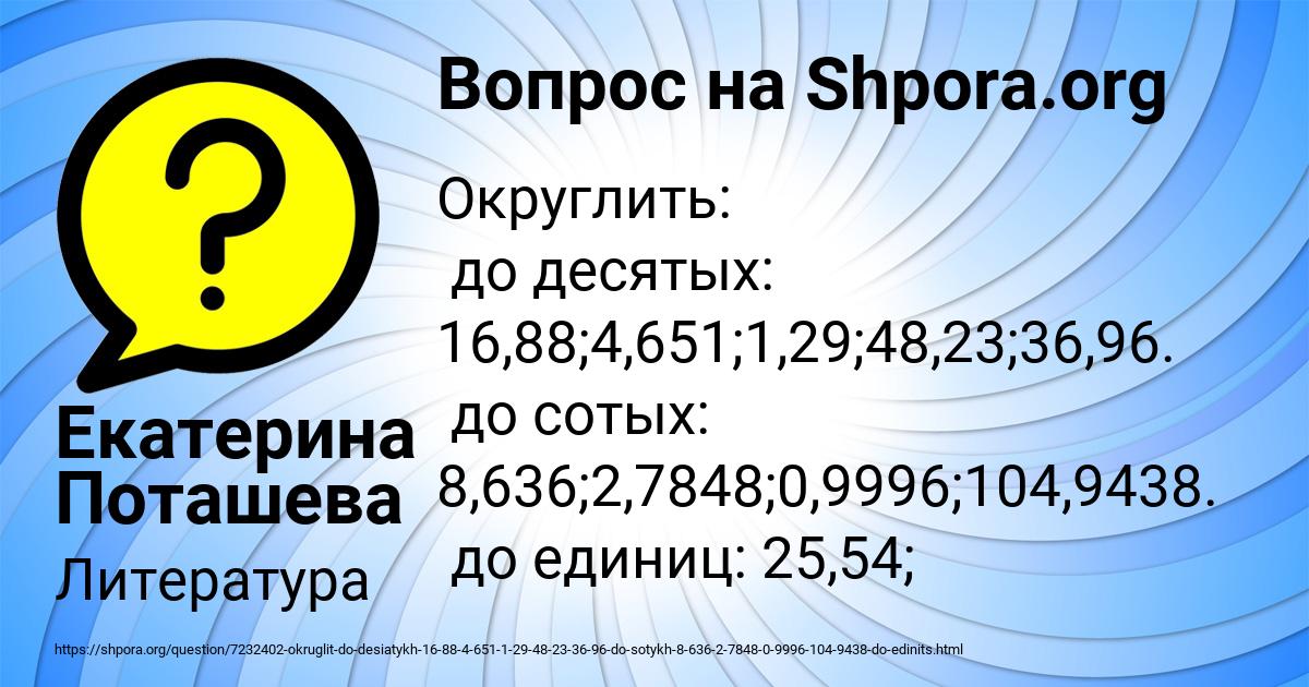 Картинка с текстом вопроса от пользователя Екатерина Поташева