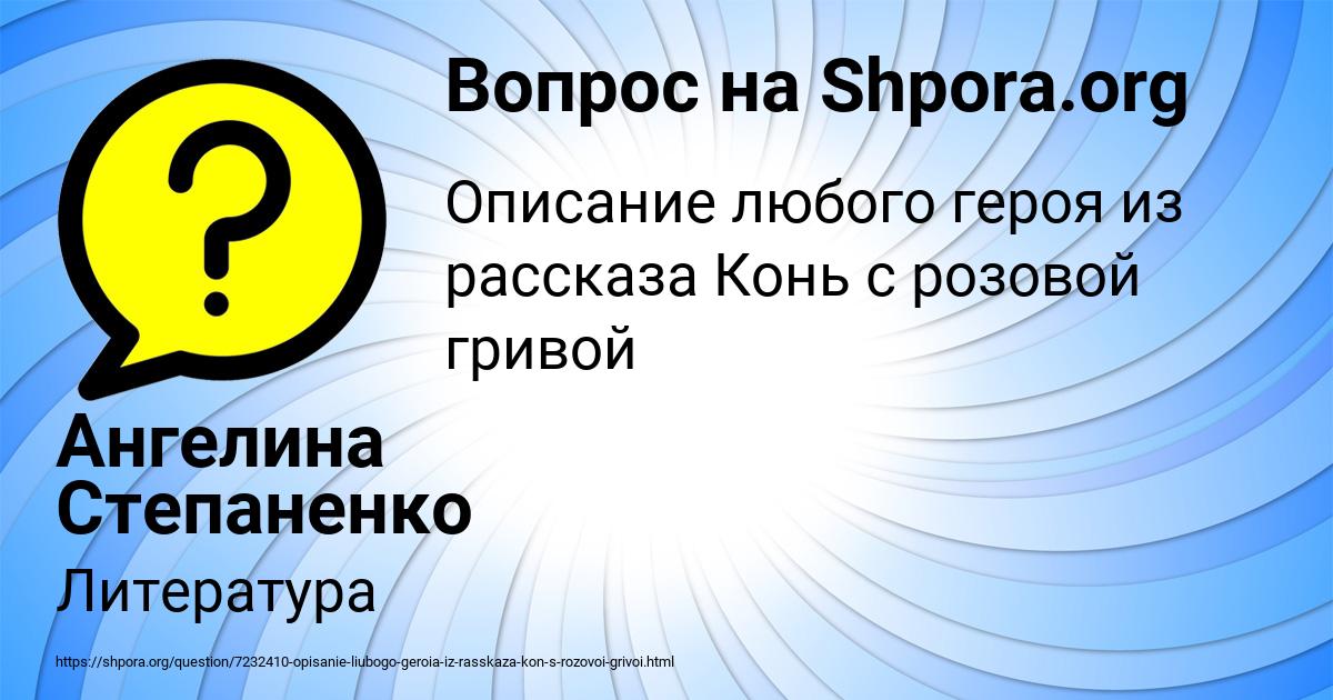 Картинка с текстом вопроса от пользователя Ангелина Степаненко