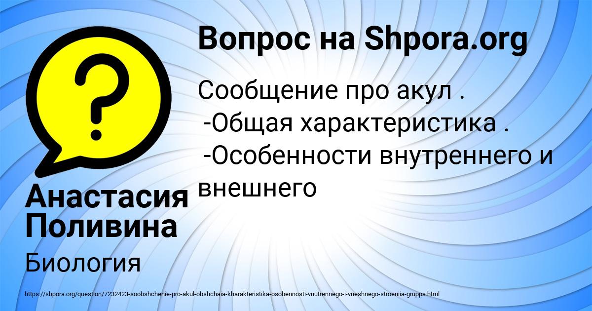 Картинка с текстом вопроса от пользователя Анастасия Поливина