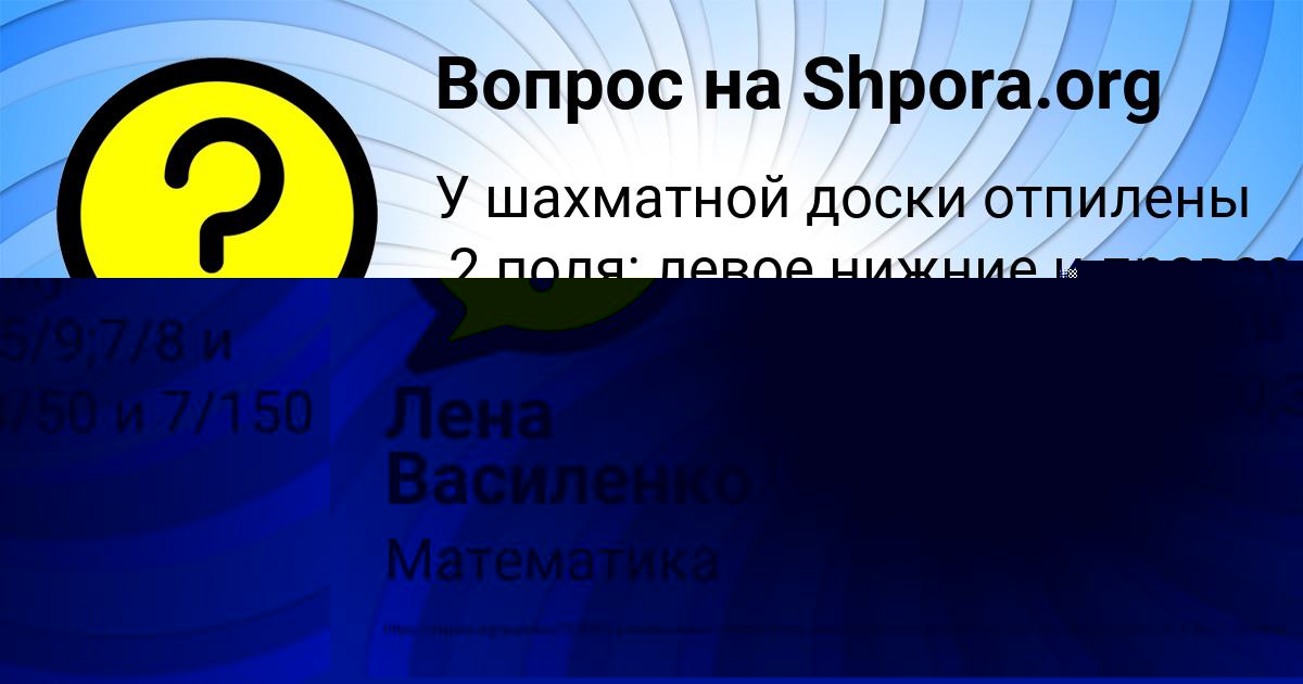 Картинка с текстом вопроса от пользователя Лена Василенко
