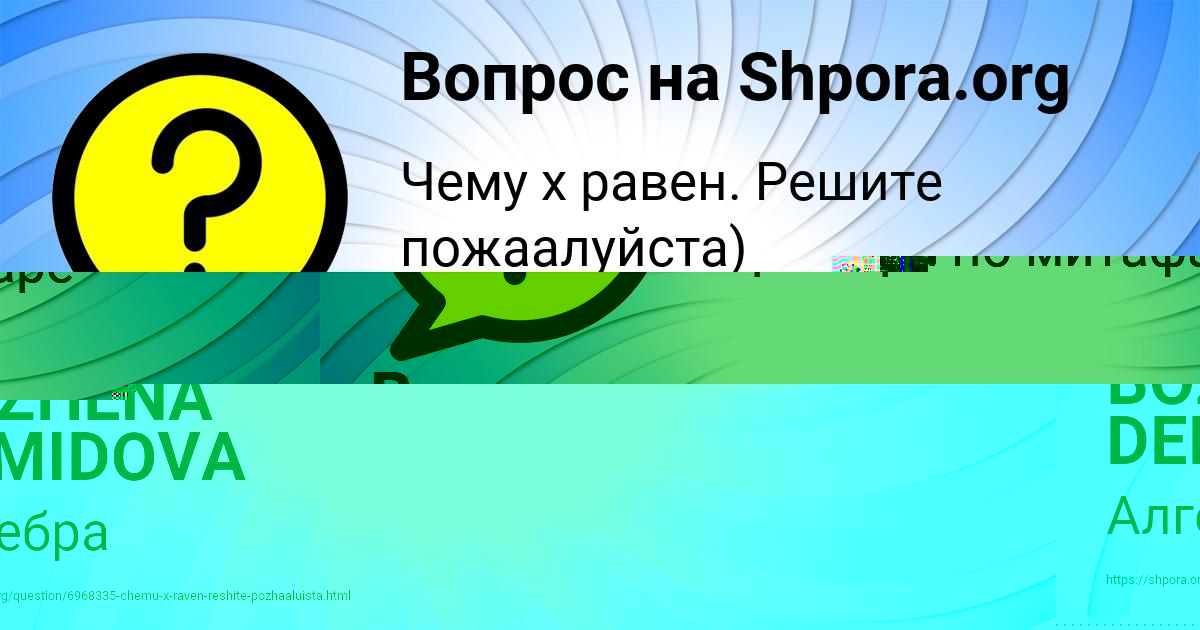 Картинка с текстом вопроса от пользователя Виктория Крысова